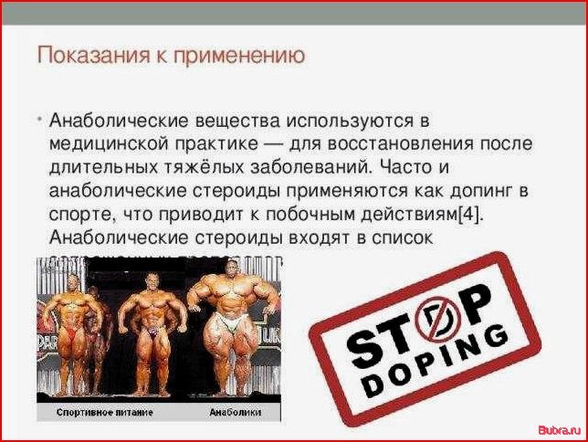 Почему стероиды запрещены в России