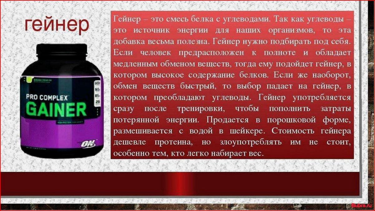 (гейнер, работает, правила, приема) Что такое гейнер и как он работает. Правила приема и побочные эффекты